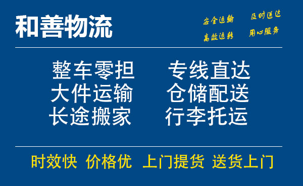 竹溪电瓶车托运常熟到竹溪搬家物流公司电瓶车行李空调运输-专线直达