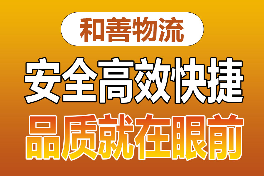 溧阳到竹溪物流专线